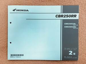 ■パーツリスト■ＣＢＲ２５０ＲＲ■ＭＣ５１■２版■ホンダ純正☆ＵＳＥＤ