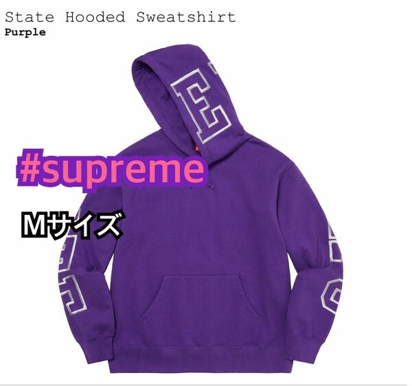 supreme State Hooded Sweatshirts パーカー　フーディ　スウェット　紫