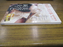 美容と鍼灸 2006 755号（臨時増刊 No.11）_画像5