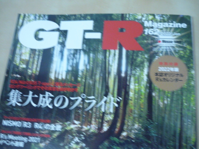 全3色/黒/赤/ベージュ GT-Rマガジン172冊0から161 オーナーズファイル