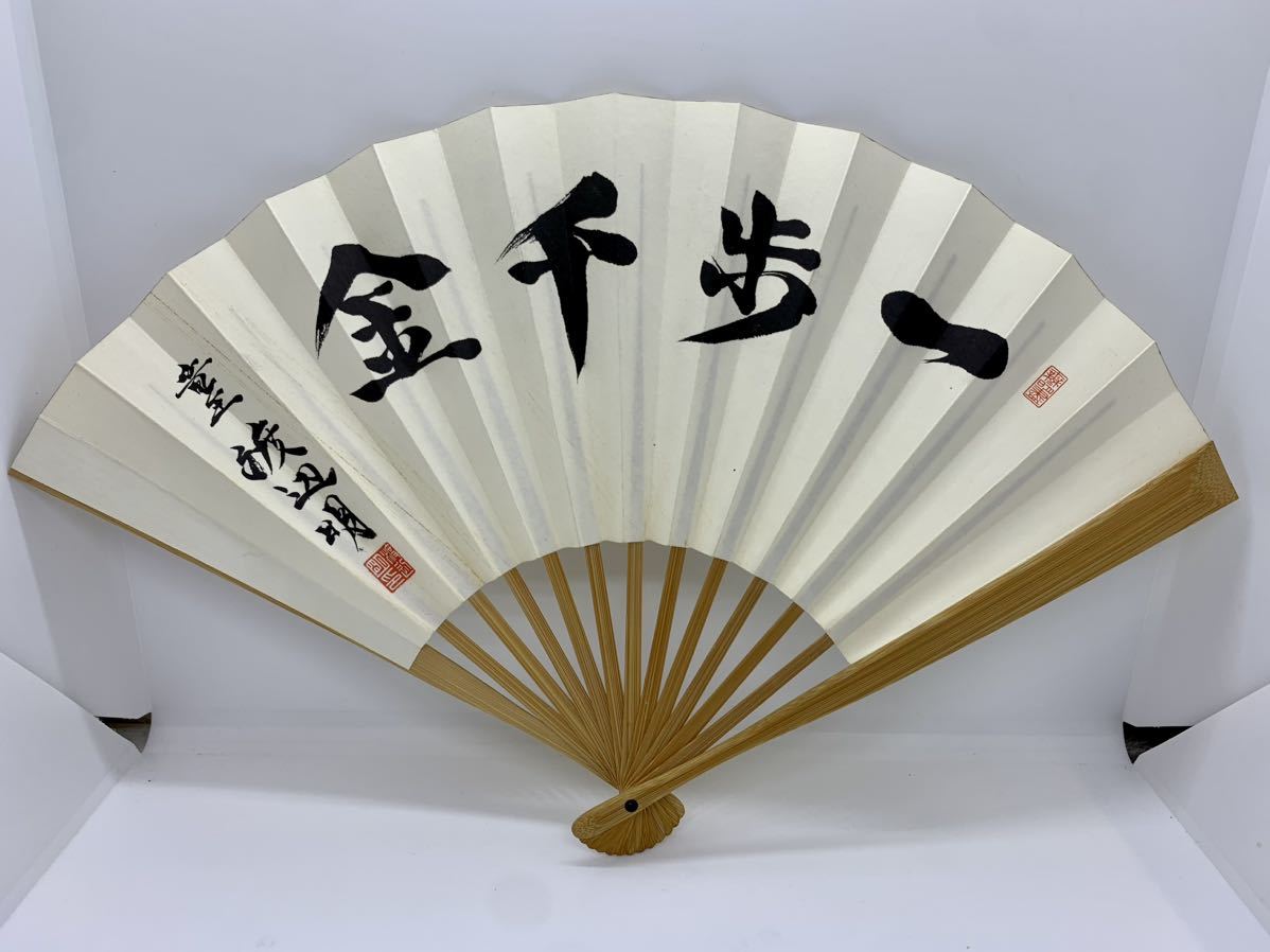 ヤフオク! -「将棋 扇子」(おもちゃ、ゲーム) の落札相場・落札価格