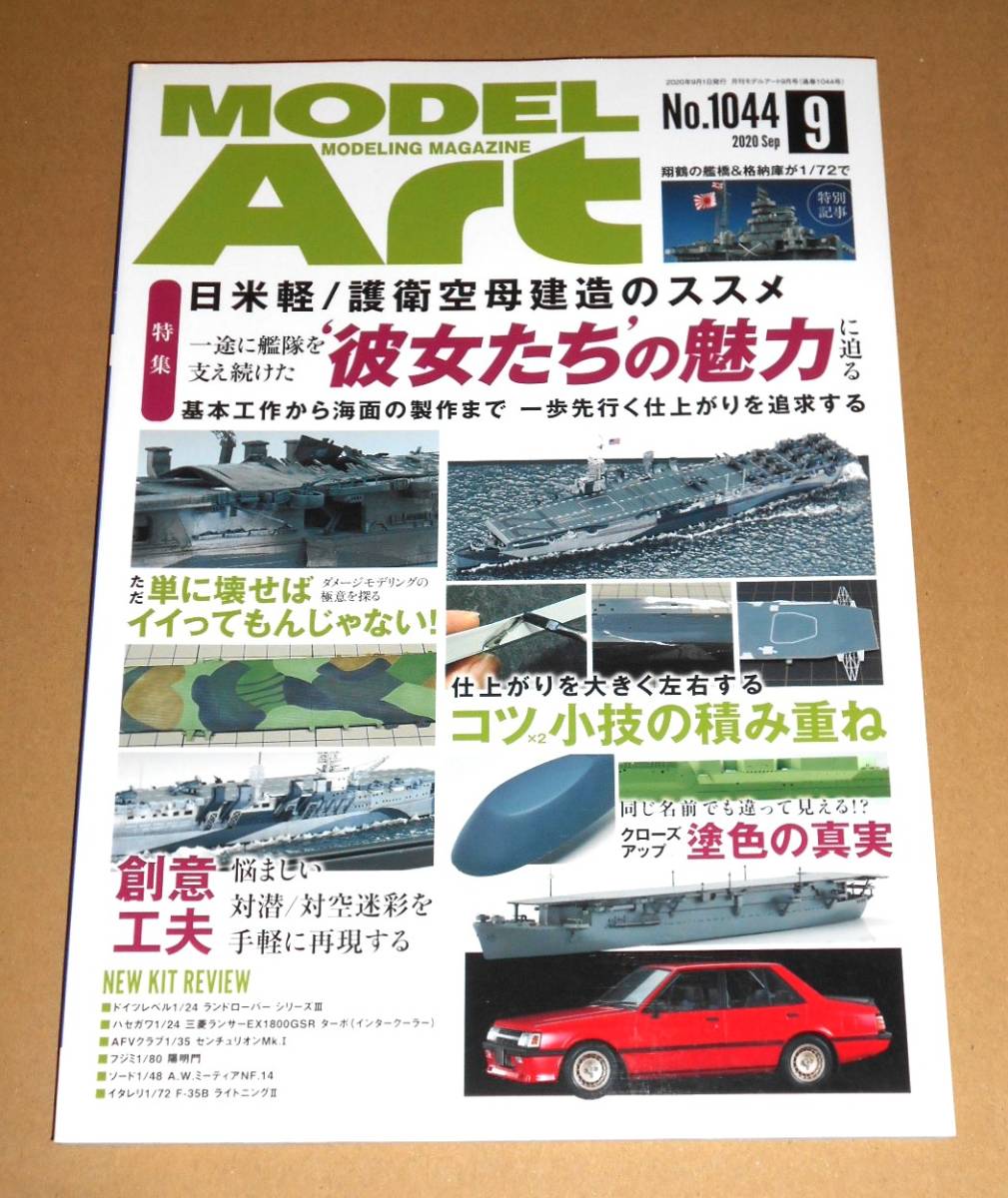 アークオブオーメン:アバドンと艦内戦闘地形セット (情景モデル