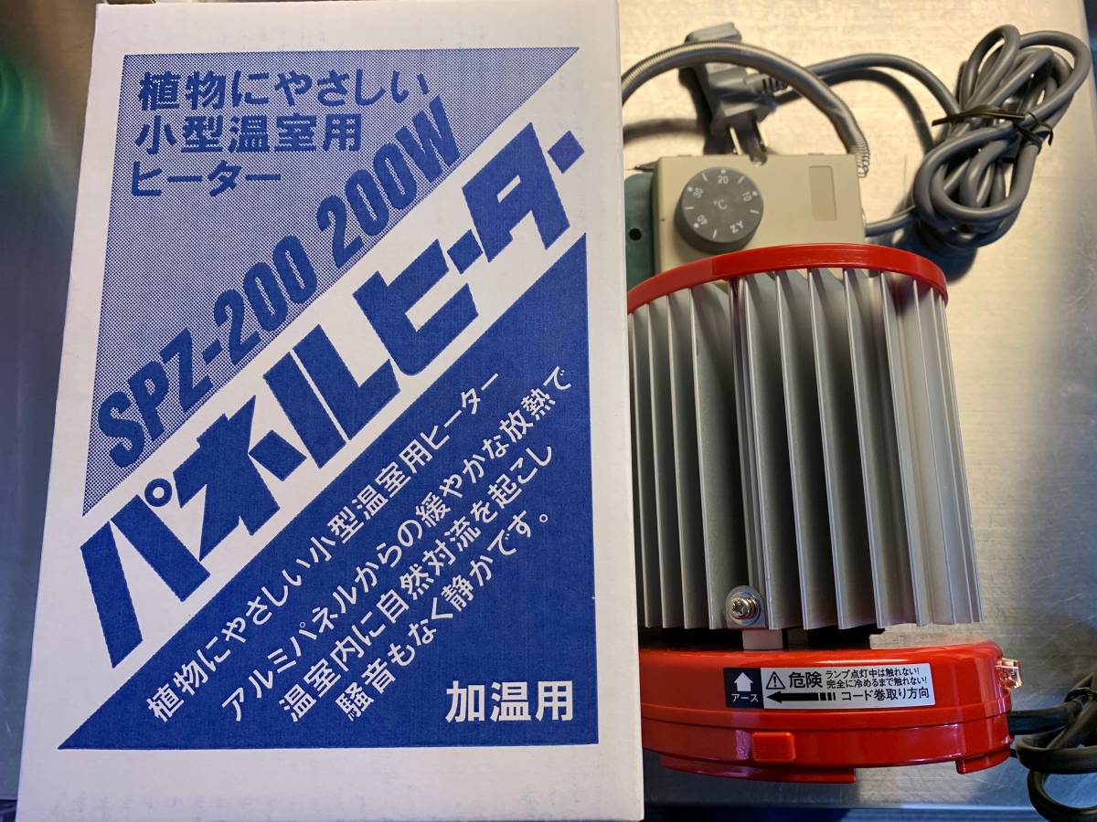 小型温室用 昭和精機工業 パネルヒーター 200W (グリーンサーモZY-6A付
