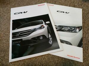 ホンダ CR-V カタログ オプションカタログ付きの2冊セット