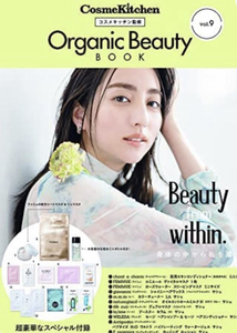 Cosme Kitchen コスメキッチン　監修 Organic Beauty BOOK vol.9 (文友舎ムック) 2022 付録なし　ムック本