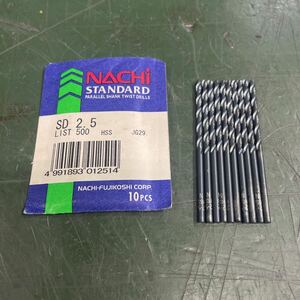 NACHI ドリル刃 スタンダード φ2.5【10本入】