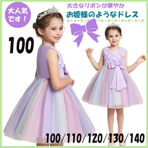  girl child dress One-piece purple 100 piano presentation wedding ......... gratitude . Halloween Rainbow Unicorn 