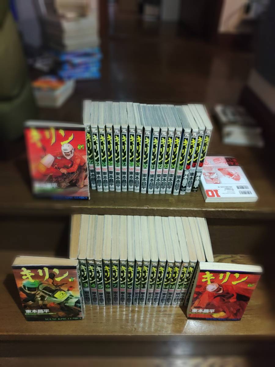 ヤフオク! -キリン 漫画 全巻(漫画、コミック)の中古品・新品・古本一覧
