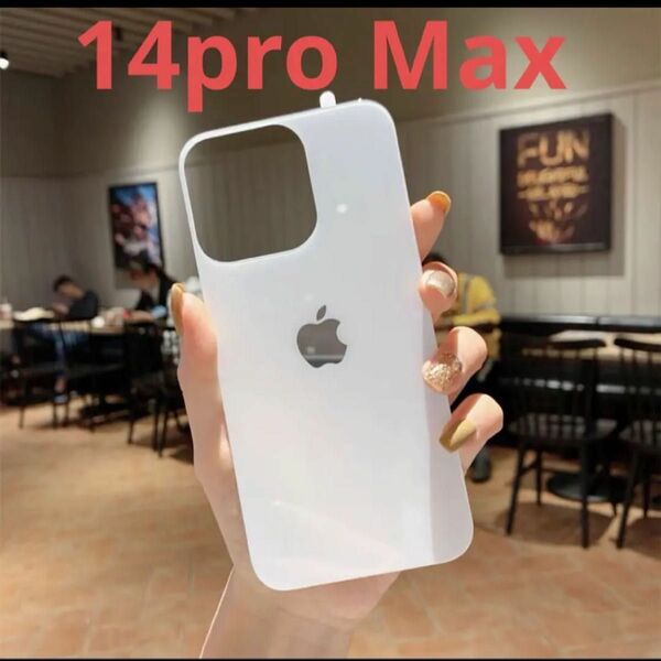 iphone 14proMaxバックガラスフィルム　背面フィルム(白)