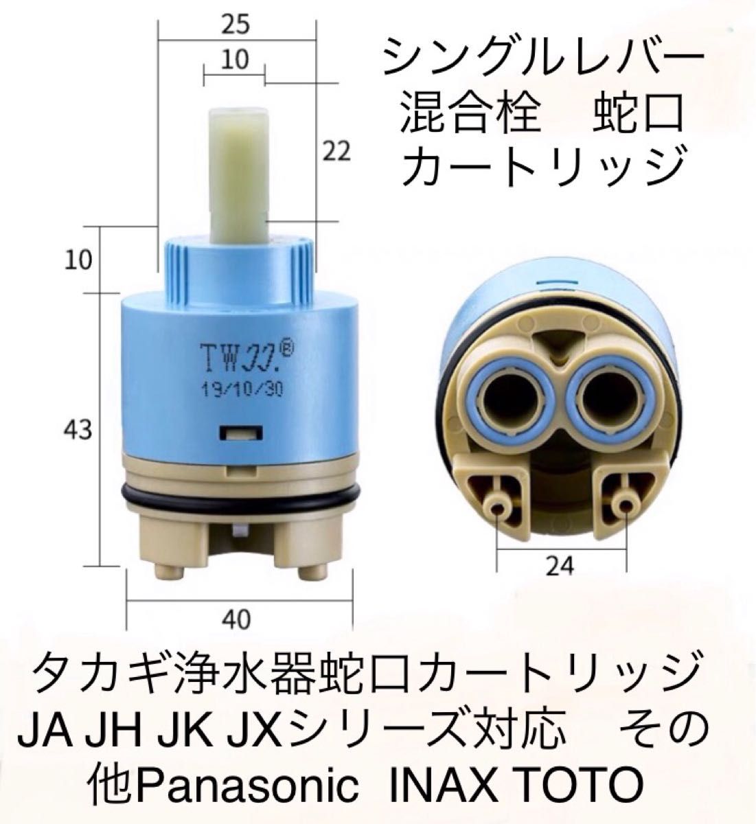 タカギ一体浄水器蛇口カートリッジ タカギ   型対応