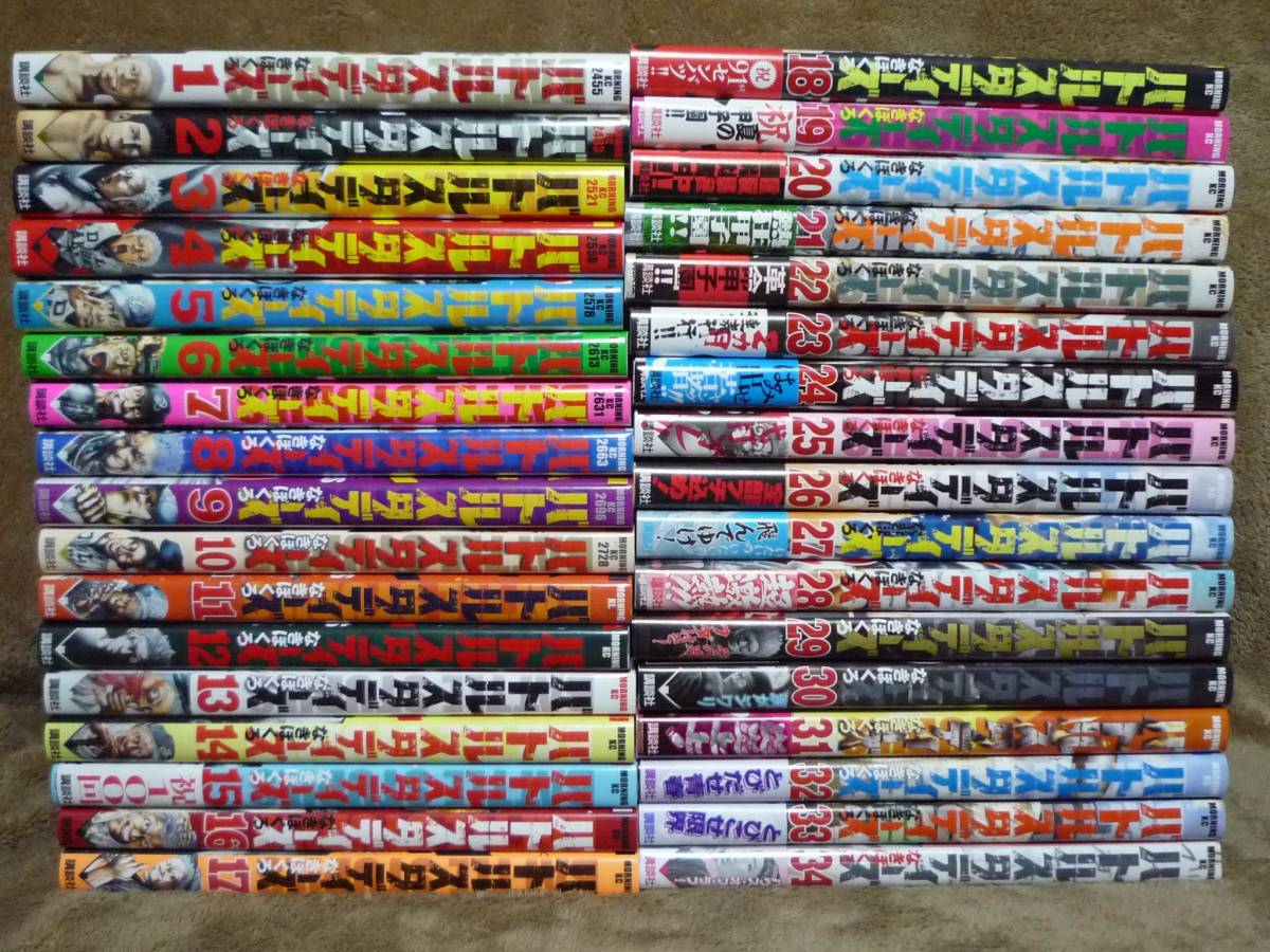 ヤフオク! -「バトルスタディーズ」の落札相場・落札価格