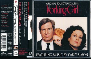 HC-14　CARLY SIMON　/　WORKING GIRL　O.S.T.（帯付）