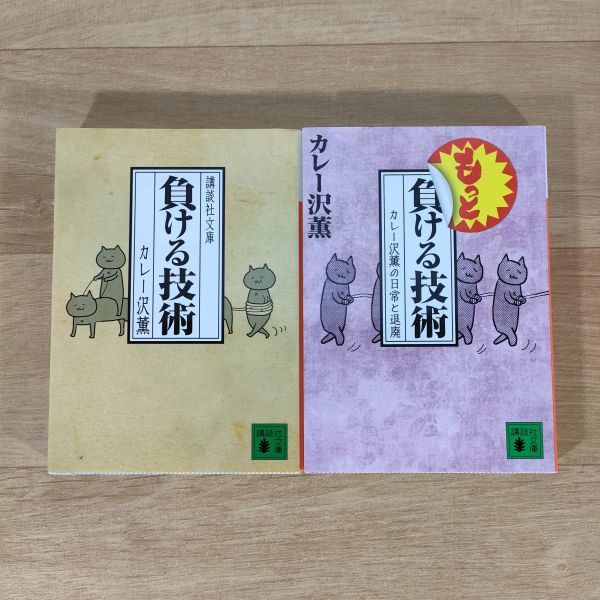 2023年最新】ヤフオク! -カレー沢薫の中古品・新品・未使用品一覧