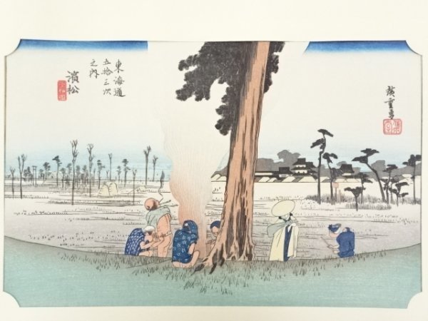 2023年最新】Yahoo!オークション -東海道五十三次_(浮世絵)(木版画)の