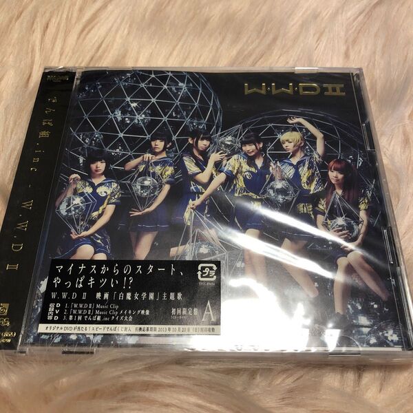 W.W.D 2 でんぱ組.inc アルバム CD