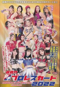 BBM2022　女子プロレス　138種レギュラーコンプ　