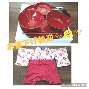 お食い初め 食器 袴ロンパース セット(女の子用)