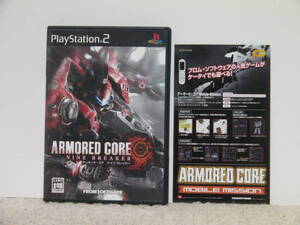 ■■ 即決!! PS2 アーマード・コア ナインブレイカー Armored Core Nine Breaker videos/ プレステ2 PlayStation2 ■■