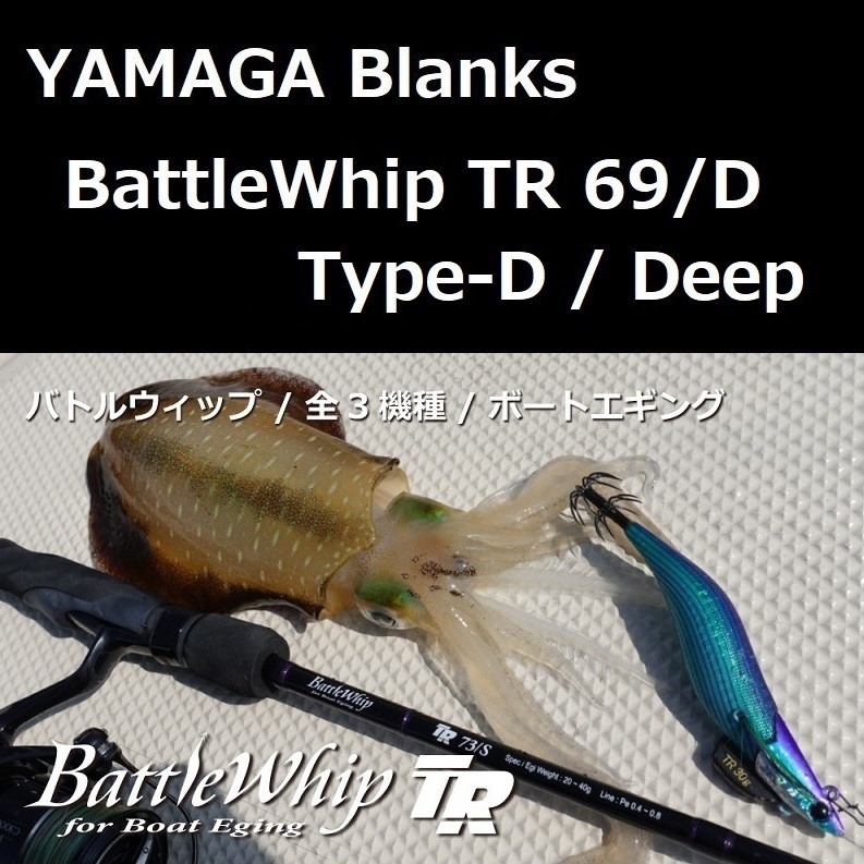 ヤフオク! -「ヤマガブランクスバトルウィップ」の落札相場・落札価格