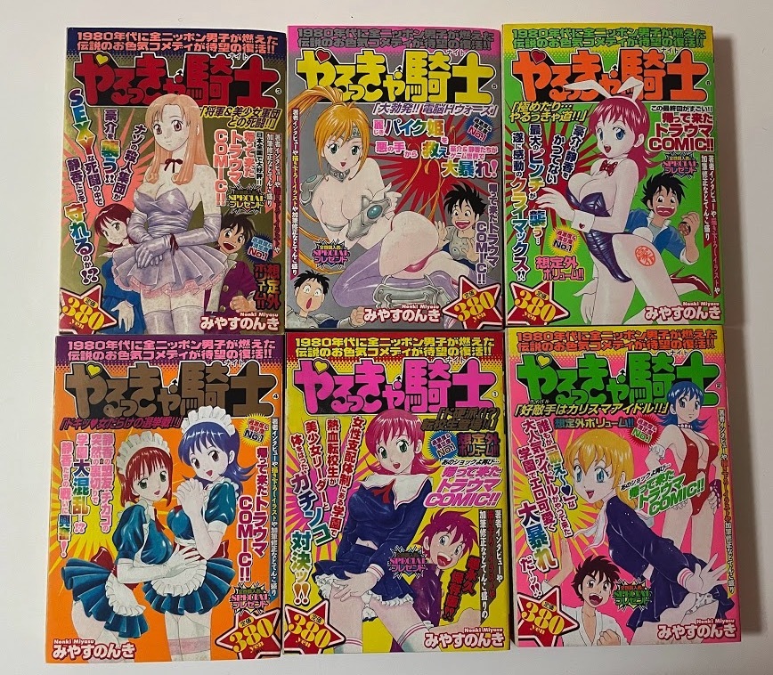 2023年最新】ヤフオク! -やるっきゃ騎士(本、雑誌)の中古品・新品