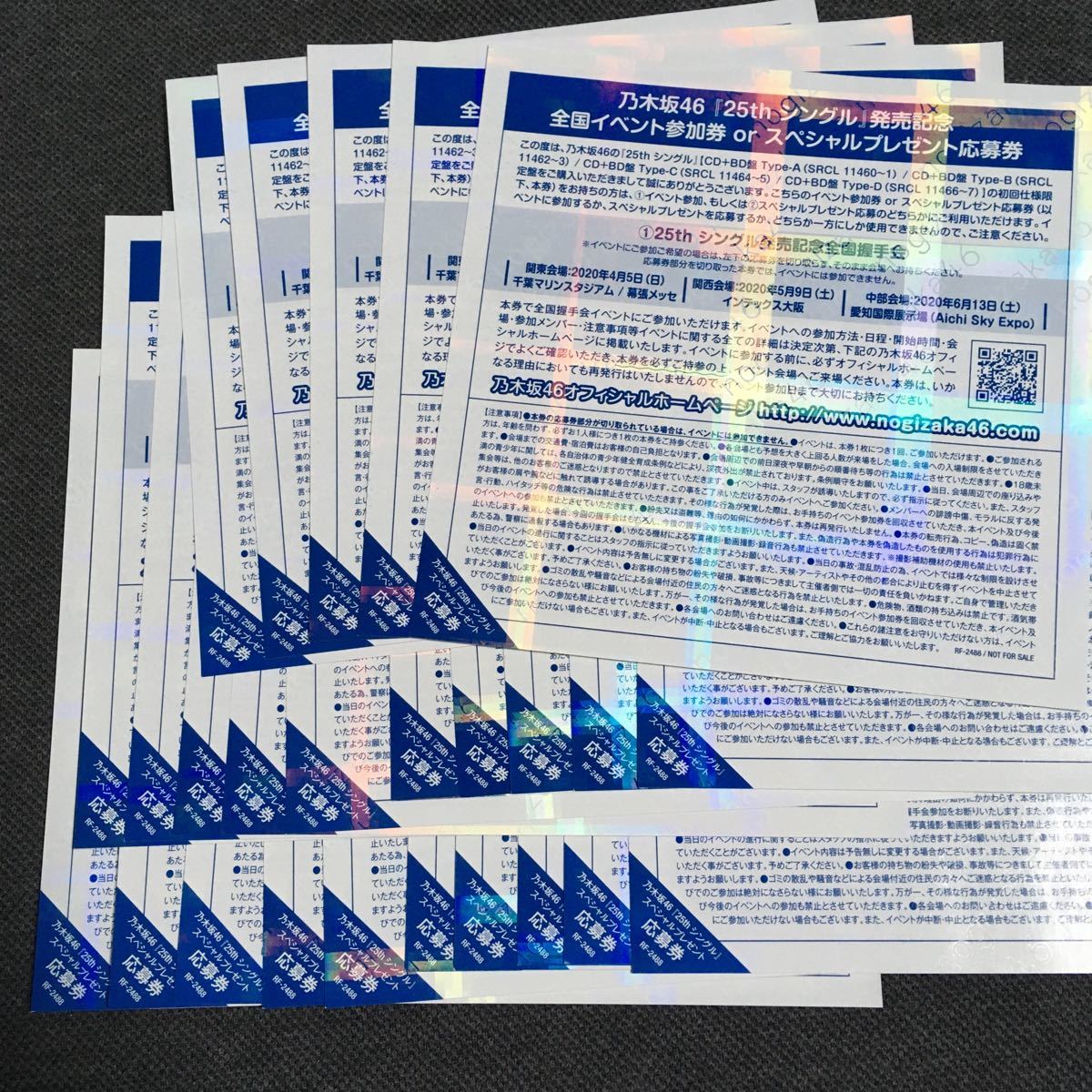 絶版品 乃木坂46 握手券 86枚 inspektorat.madiunkota.go.id