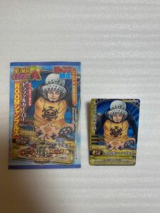 トラファルガーロー「ROOMシャンブルズ」少年ジャンプ限定　ONE PIECE