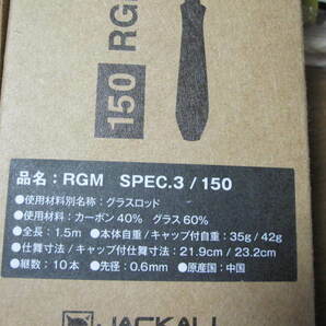 新品未使用 ジャッカル RGM SPEC.3 150カーキ タナゴ・小鮒の画像4