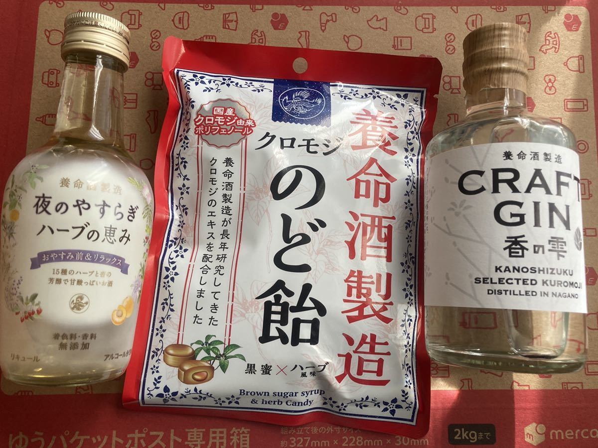 定価販売 【希少 送料込】獺祭 梅酒 2本セット 新品未開封