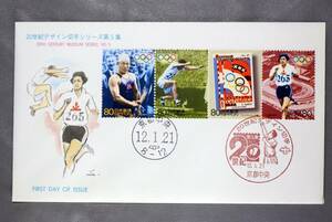 FDC　20世紀デザイン切手　第０５集　A　京都中央郵便局特印・ハト印　郵便文化振興協会版　