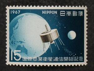  international quotient industry satellite communication beginning commemorative stamp 15 jpy unused 