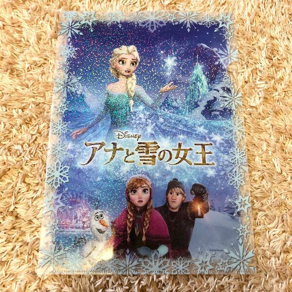 アナと雪の女王　アナ雪　クリアファイル　アピタ　ピアゴ　キラキラ