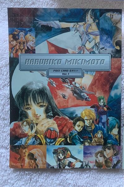 Haruhiko Mikimoto ２　アート　ポストカード
