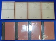 ◎法律系　書籍　まとめ　13点　セット　刑事訴訟法　強制執行法　不動産　和解　調停　行政・法律相談_画像6