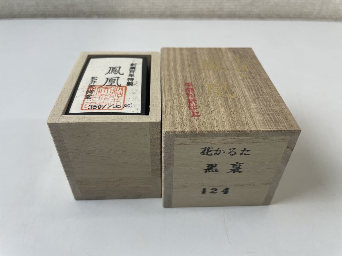 ヤフオク! -松井天狗堂の中古品・新品・未使用品一覧