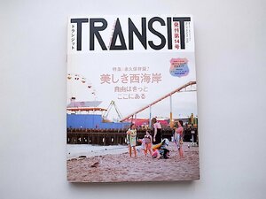 TRANSIT(トランジット)14号●特集=美しき西海岸●特集2=ヒッピー再考●サイケデリックポスター&西海岸全地図