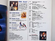 Vicious(ヴィシャス) 1996年4月独立創刊号 Vol.18●表紙=GLAY/PENICILLIN●特集=いちばん大事 SIAM SHADE/Media-Youth/SOPHIA/ROUAGE_画像2