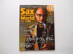 サックス・ワールド Vol.8◎巻頭特集:カーク・ウェイラム(CD付)