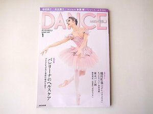 DANCE MAGAZINE ( Dance журнал ) 2020 год 1 месяц номер *ba Rely na. здравоохранение * обложка = Nakamura ..[... десятая часть кукла ]