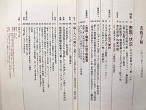 美術手帖1971年12月号No.349●特集=60年代美術はどう動いたか●表紙=柏原えつとむ_画像2