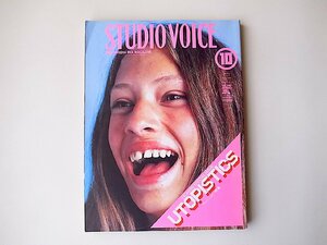 STUDIO VOICE (スタジオ・ボイス) 1999年 10月号vol.286●特集=UTOPISTICS ファッション特集
