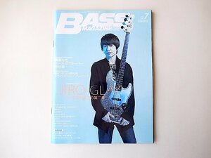 BASS MAGAZINE (ベース マガジン) 2017年 7月号■表紙: JIRO GLAY