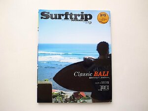 SURFTRIP JOURNAL ( Surf trip journal ) 2013 year 09 month number * genuine tree Family,uruwatsu..(DVD attaching )