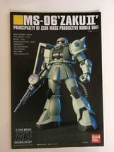 ザクⅡ　ガンプラ　説明書　MS-06　ZAKUⅡ　量産型_画像1