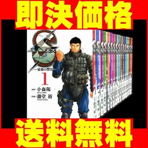 ▲全国送料無料▲ エス 最後の警官 藤堂裕 [1-20巻 漫画全巻セット/完結]