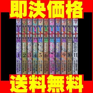 ▲全国送料無料▲ ワイじゅうエム 柳生忍法帖 せがわまさき [1-11巻 漫画全巻セット/完結] Y十M