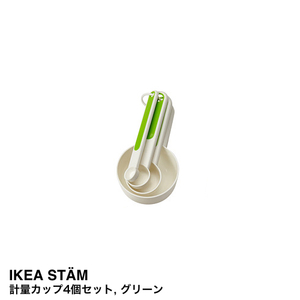 IKEA Ikea STAM measure cup 4 piece set green 302.332.58 unused new goods 