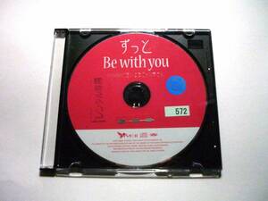 【レンタル落ち中古CD】這いよれ!ニャル子さん エンディング／ずっと Be with you／RAMMに這いよるニャル子さん ジャンク