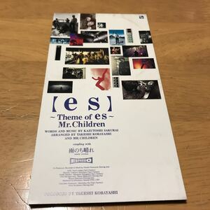 [es]～Theme of es～／Mr.Children