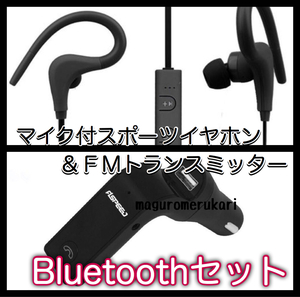  profitable set * going out hour. Bluetooth set * at any time .. operation .! FM transmitter & year hook attaching earphone color selection is possible to do *