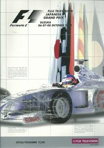 2000年F1日本GP(鈴鹿)公式プログラム/シューマッハー/ハッキネン/バトン/ビルヌーブ/フェルスタッペン/サロ